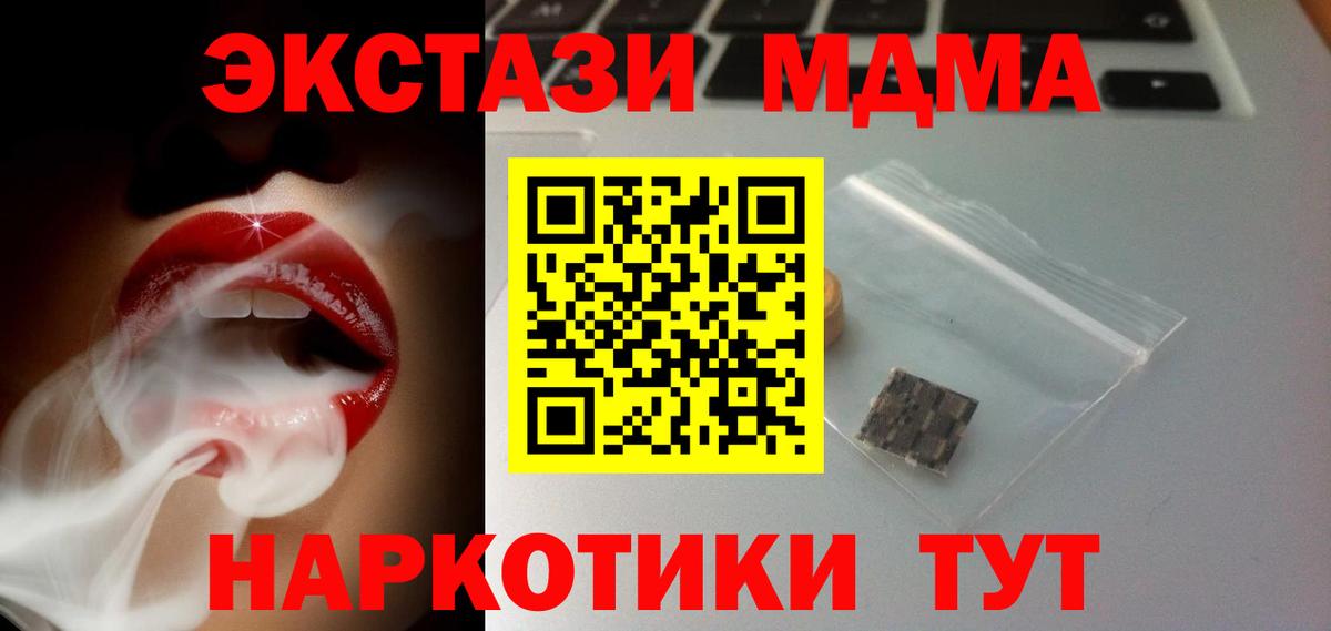 Экстази 99%  Экстази ешки  Ecstasy  Пушкино  Вход с VPN 